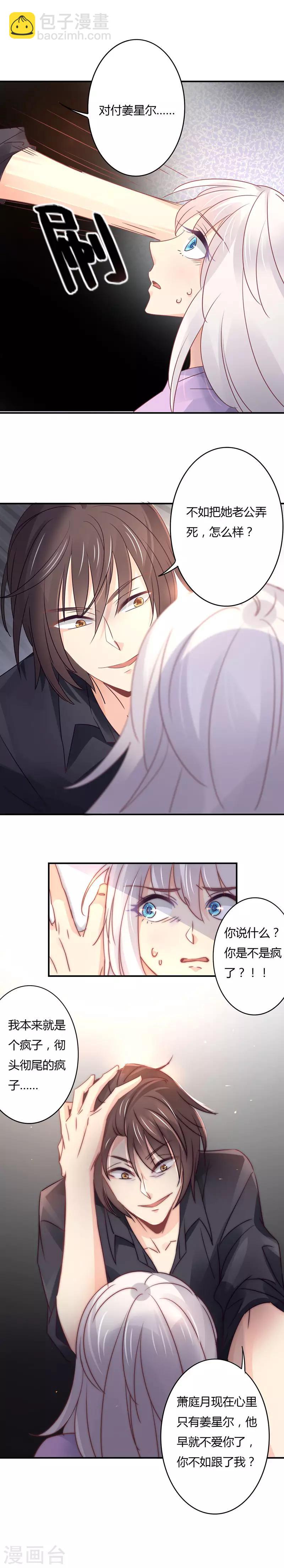 第101话 前大嫂的滋味儿~-第105话