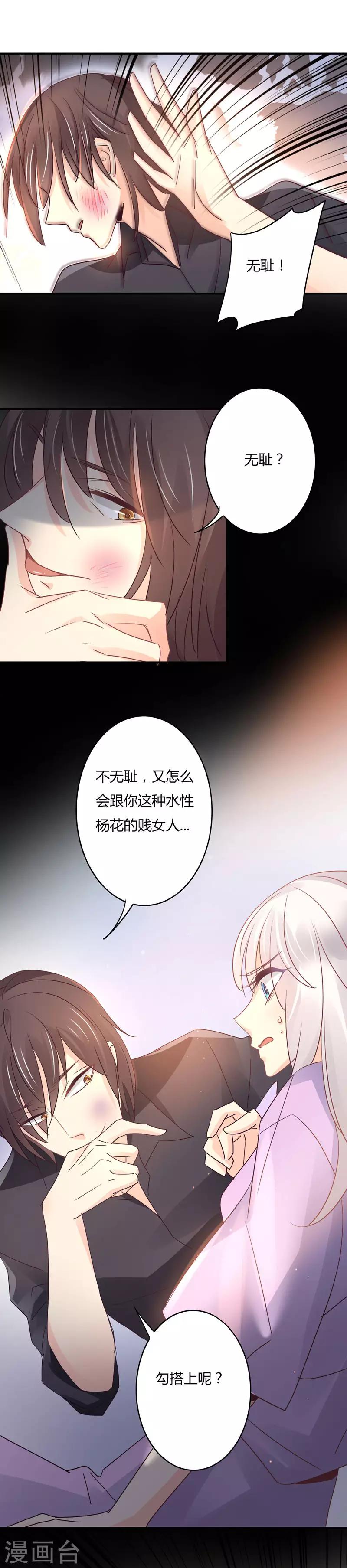 第101话 前大嫂的滋味儿~-第105话