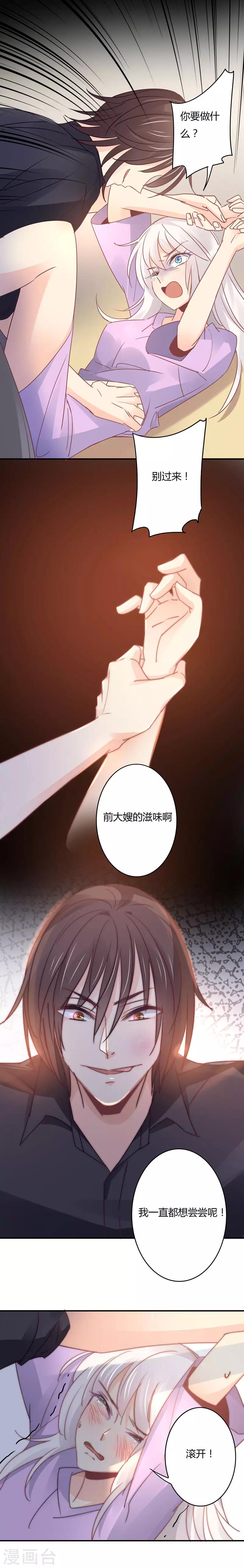 第101话 前大嫂的滋味儿~-第105话