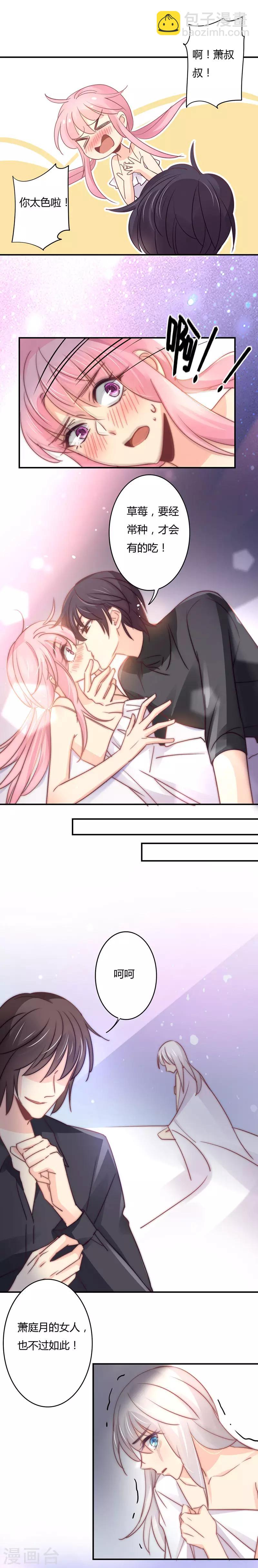 第101话 前大嫂的滋味儿~-第105话