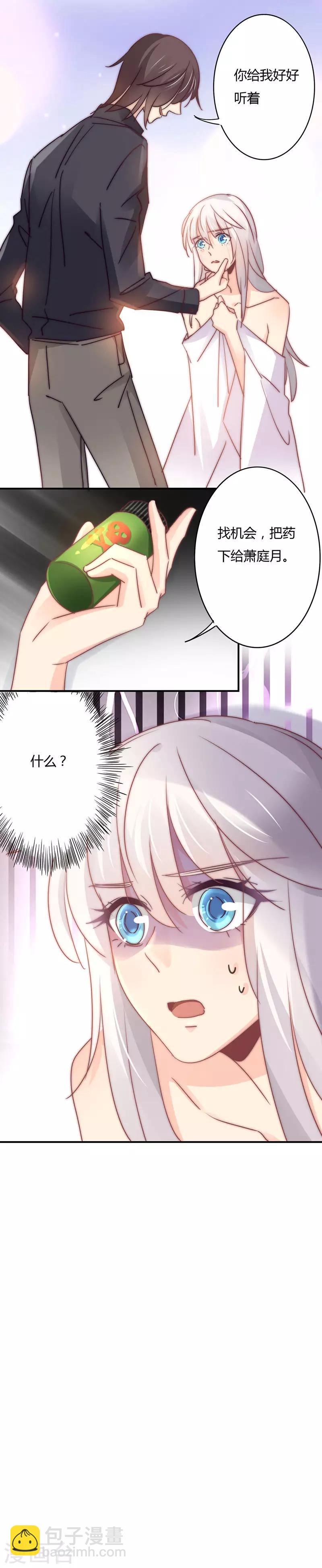 第101话 前大嫂的滋味儿~-第105话