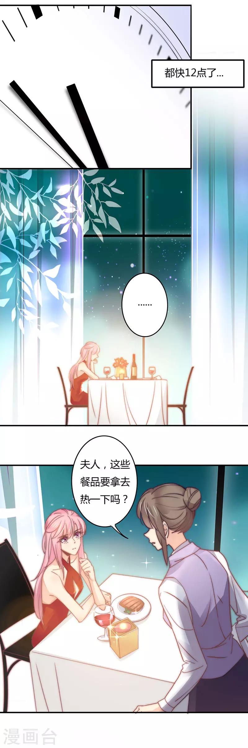 第103话 阴谋败露-第107话