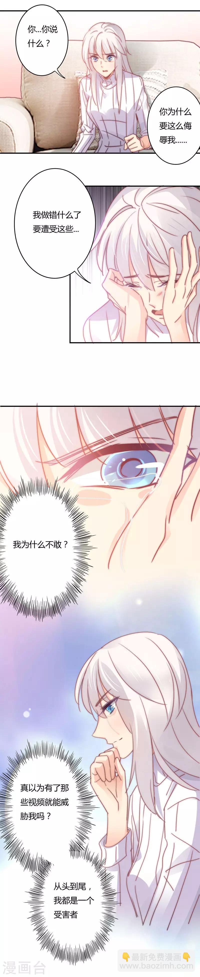 第103话 阴谋败露-第107话