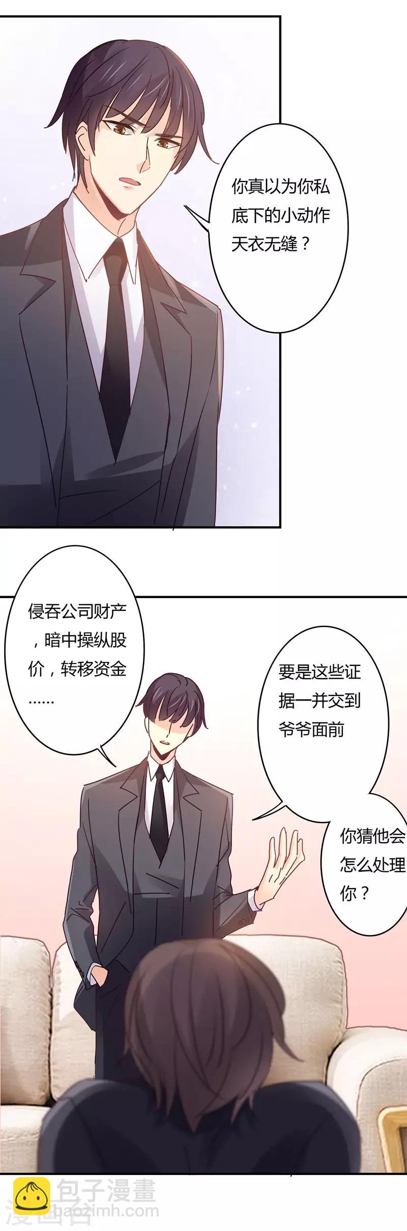 第103话 阴谋败露-第107话