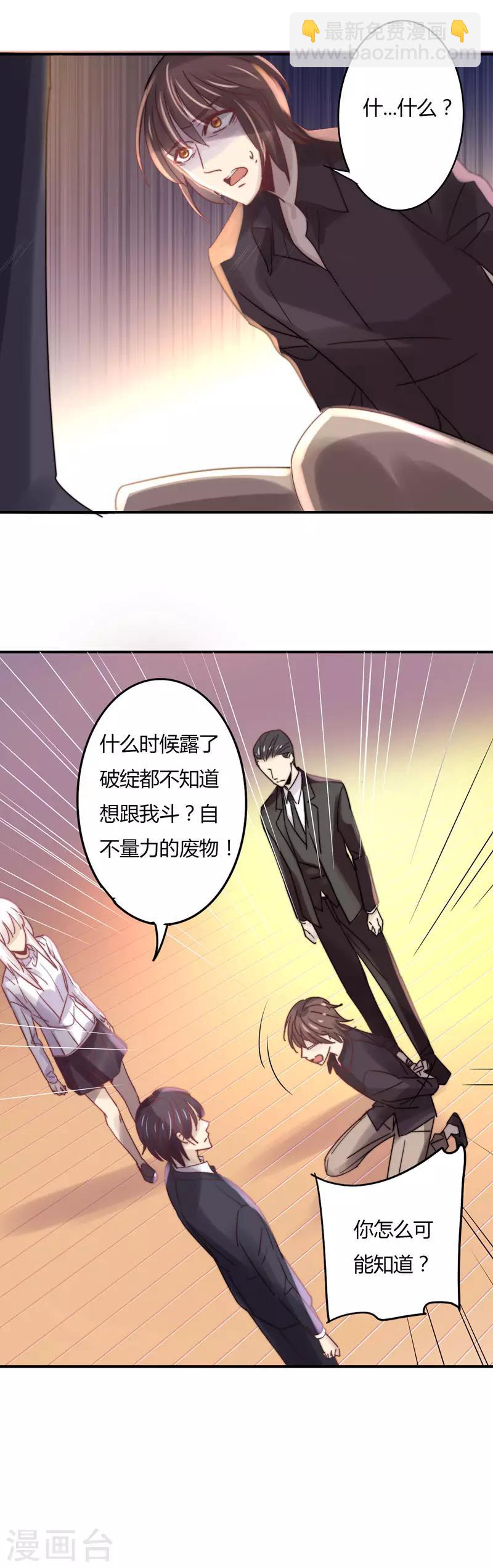第103话 阴谋败露-第107话