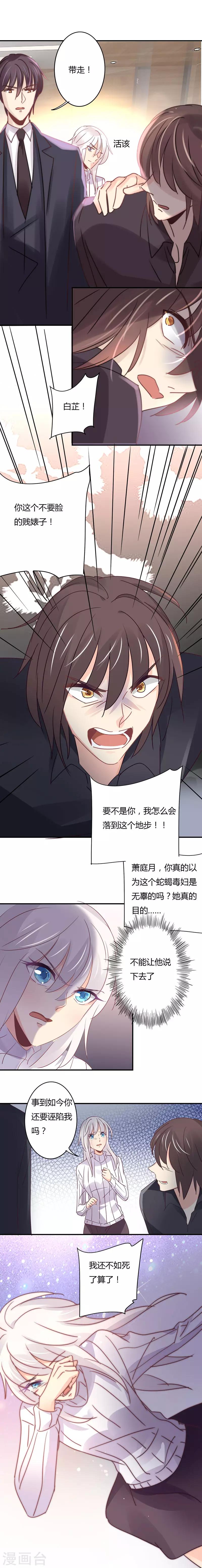 第103话 阴谋败露-第107话