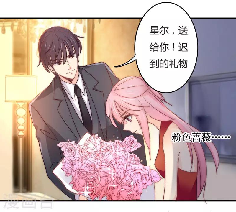 第105话 我怀孕了？-第109话