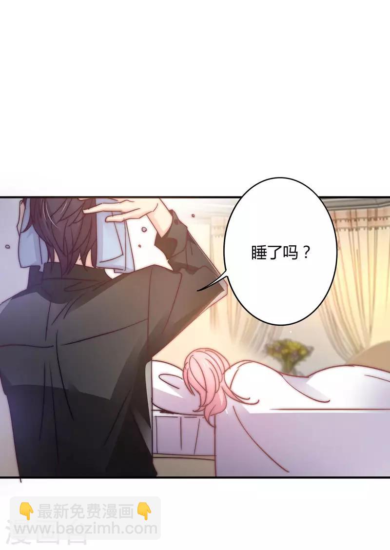 第105话 我怀孕了？-第109话