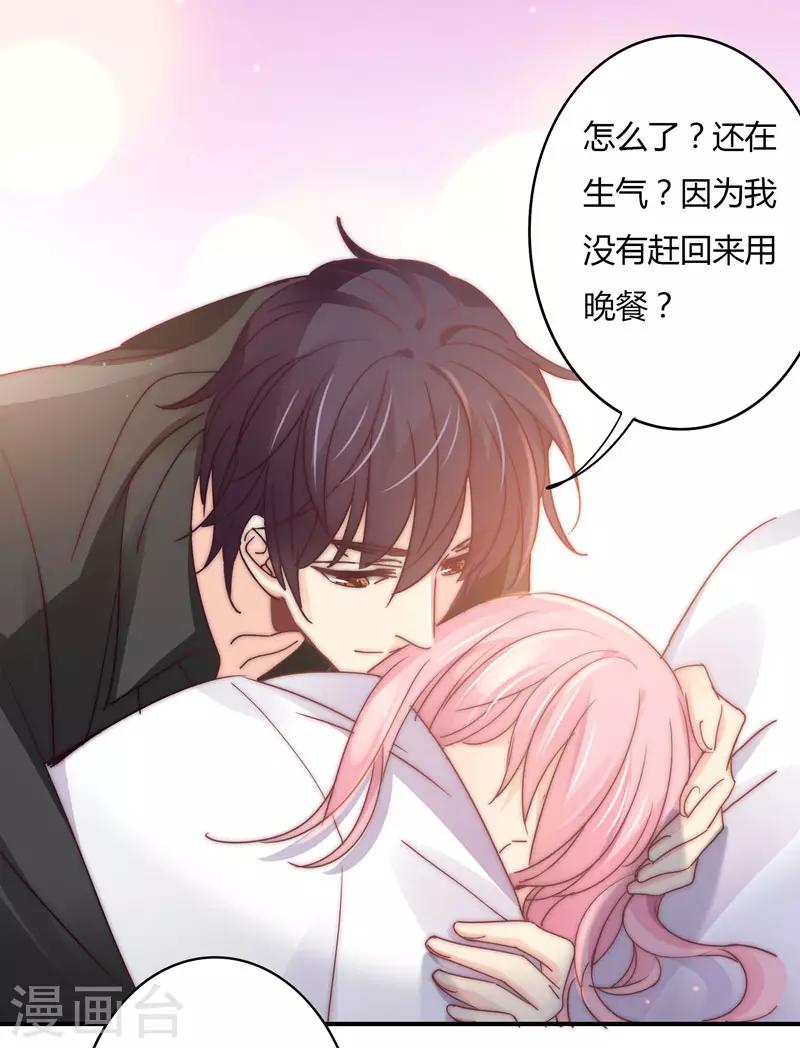 第105话 我怀孕了？-第109话