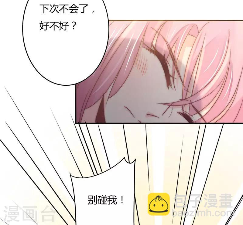第105话 我怀孕了？-第109话