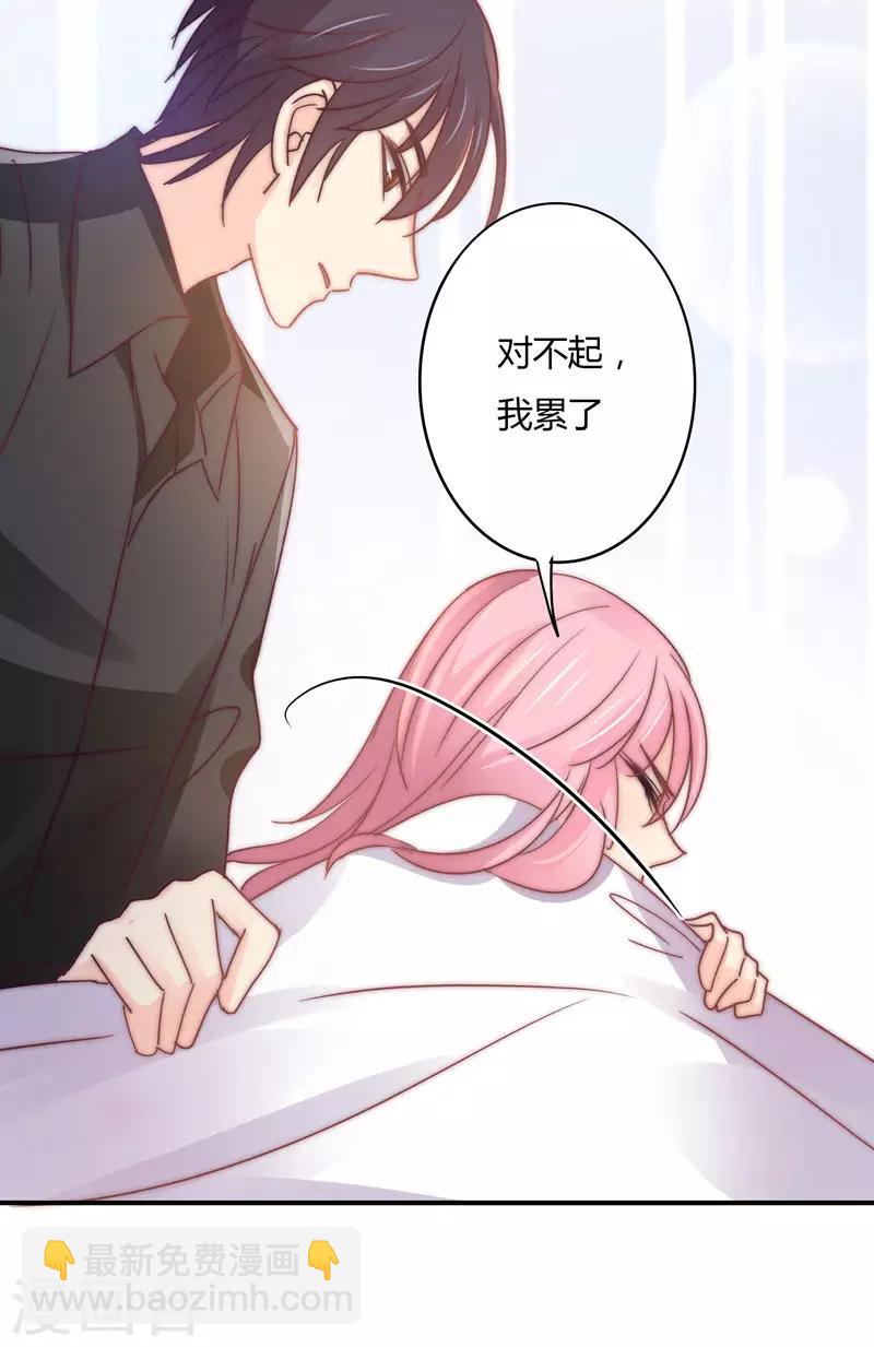 第105话 我怀孕了？-第109话