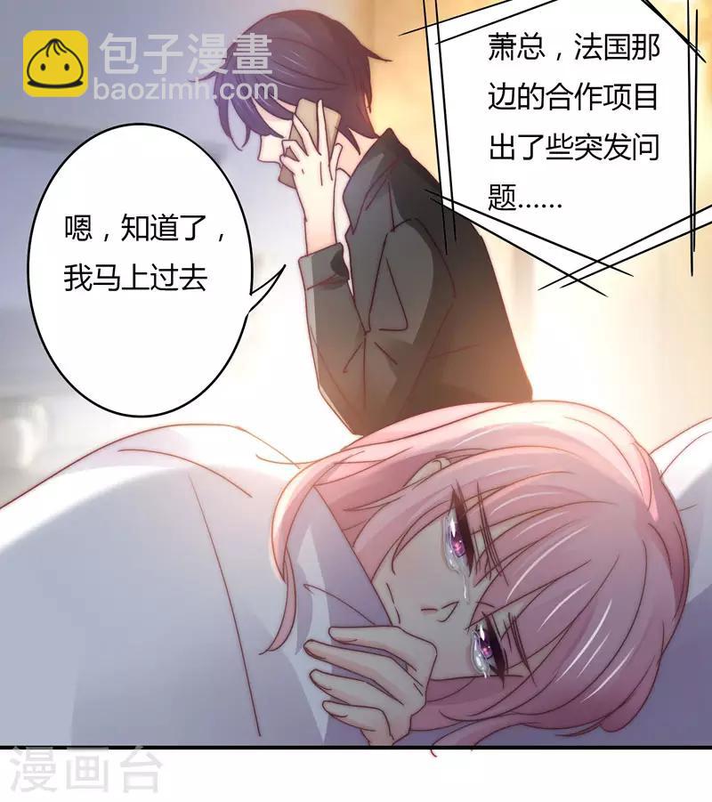 第105话 我怀孕了？-第109话