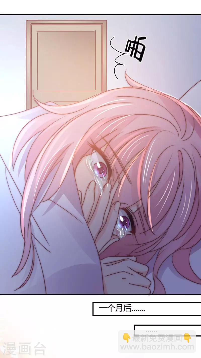 第105话 我怀孕了？-第109话