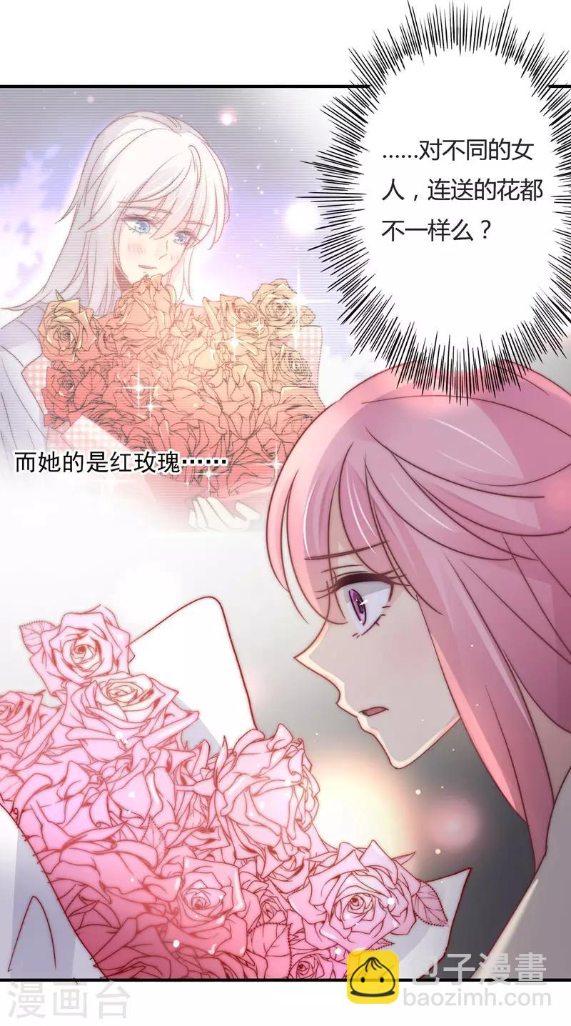 第105话 我怀孕了？-第109话