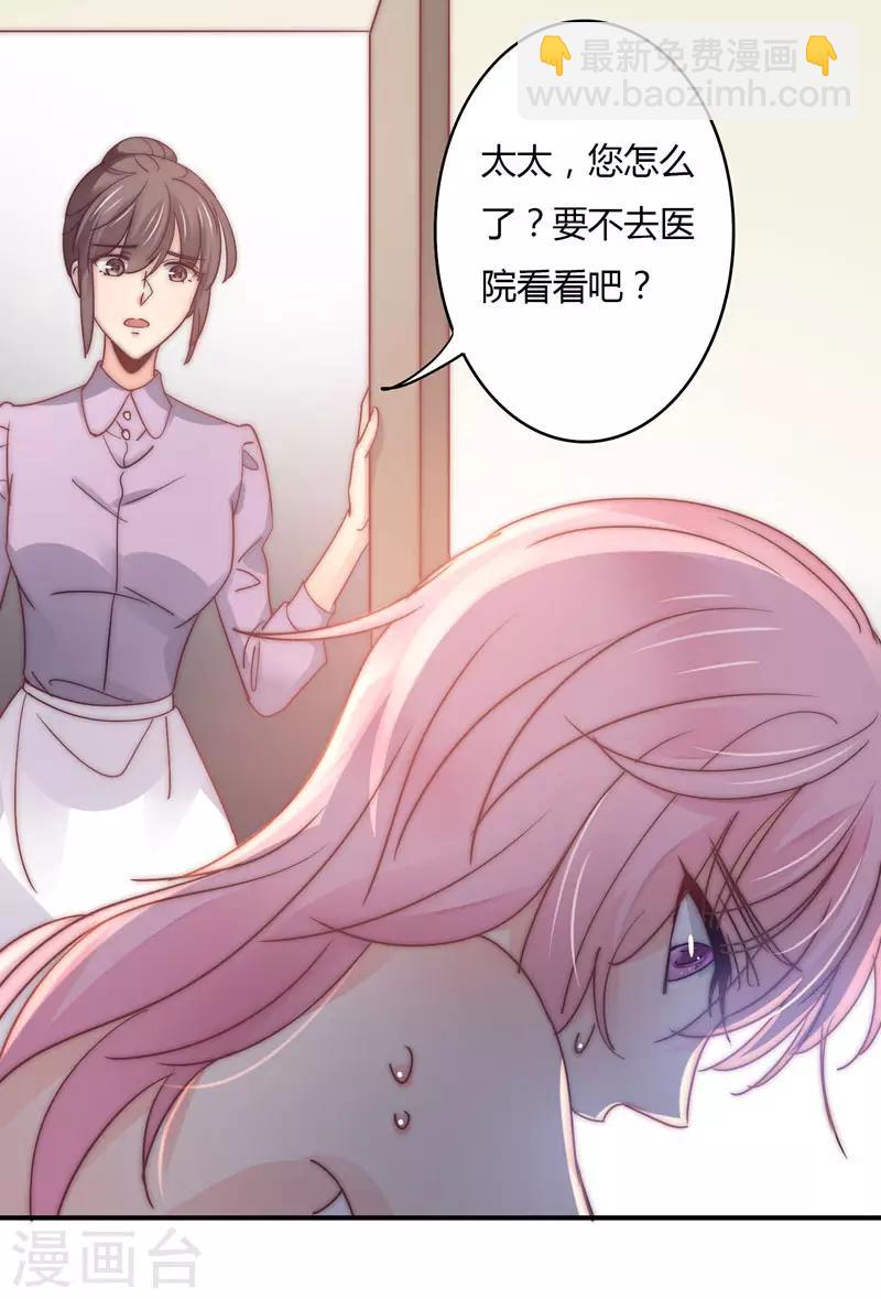第105话 我怀孕了？-第109话