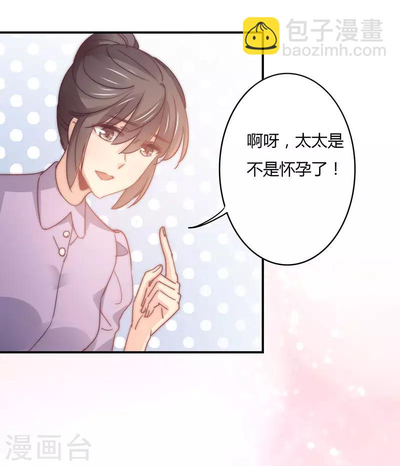 第105话 我怀孕了？-第109话
