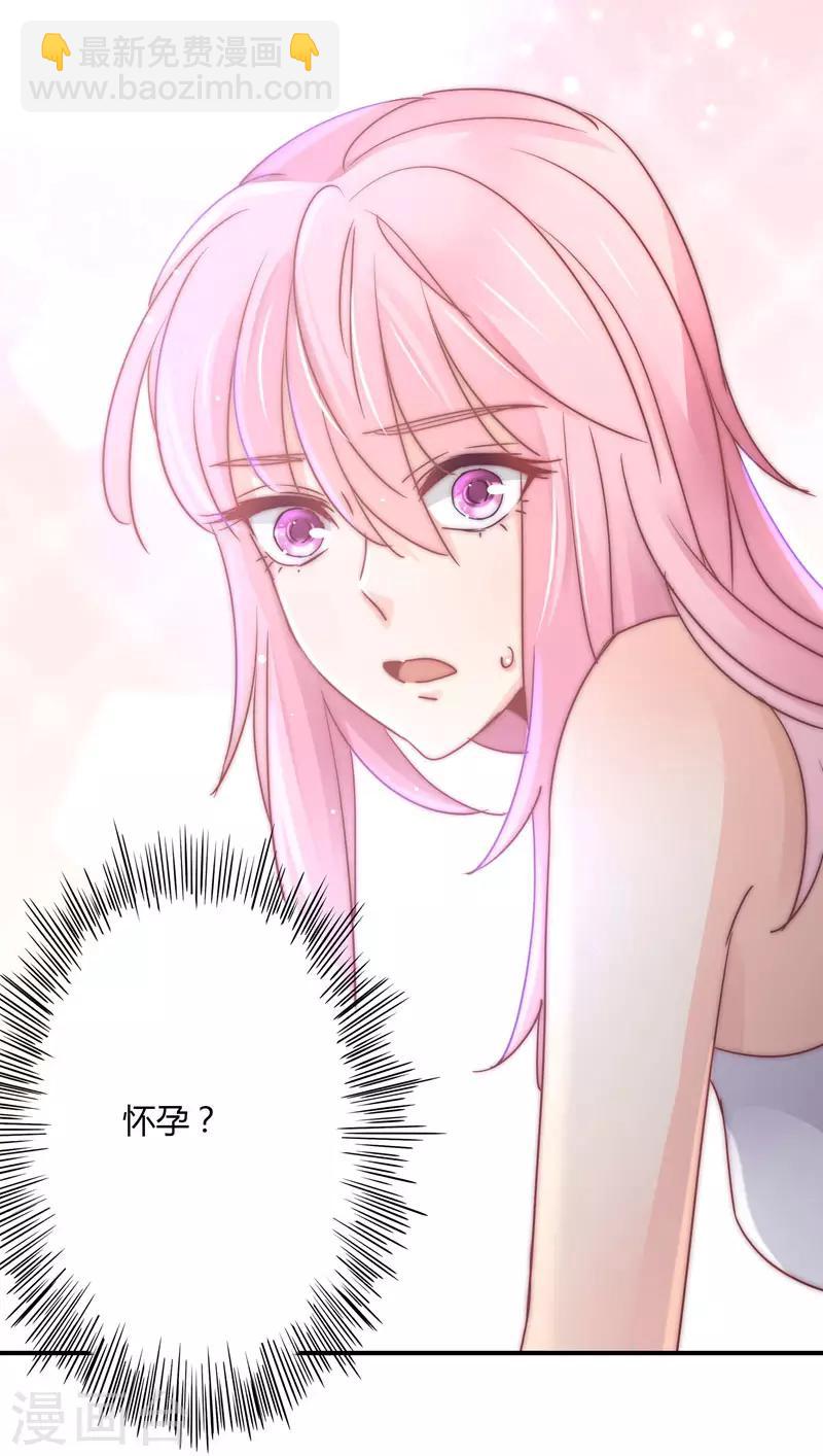 第105话 我怀孕了？-第109话