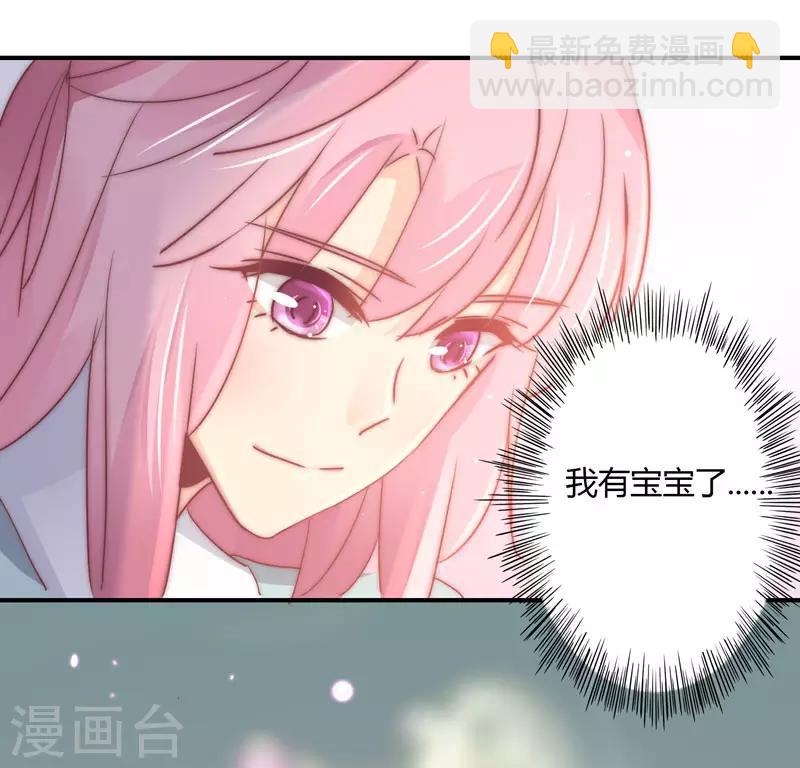 第105话 我怀孕了？-第109话