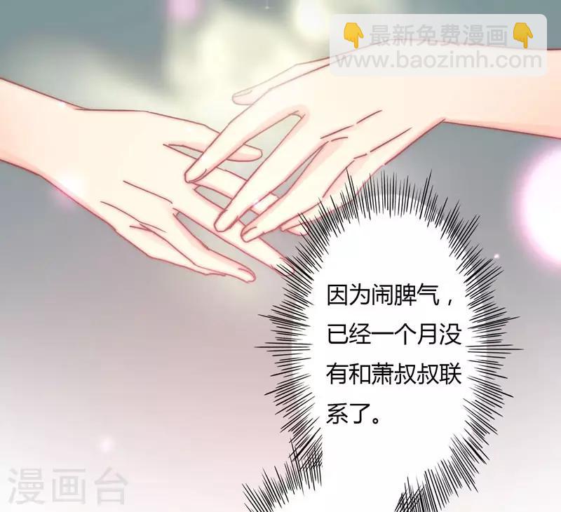 第105话 我怀孕了？-第109话