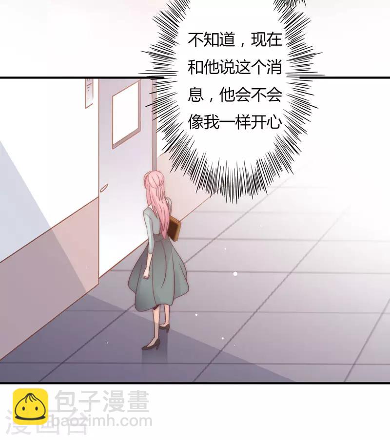 第105话 我怀孕了？-第109话