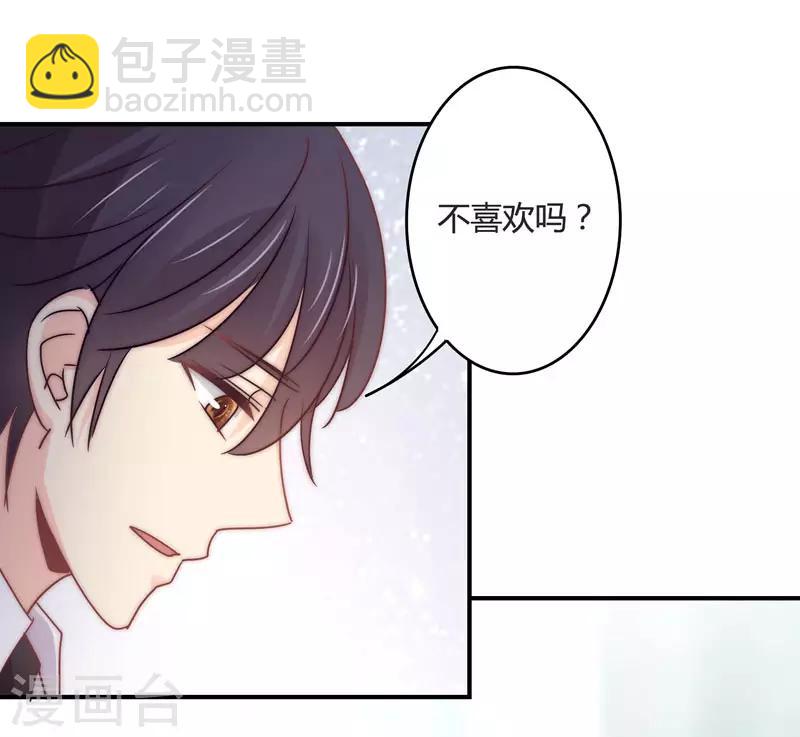 第105话 我怀孕了？-第109话