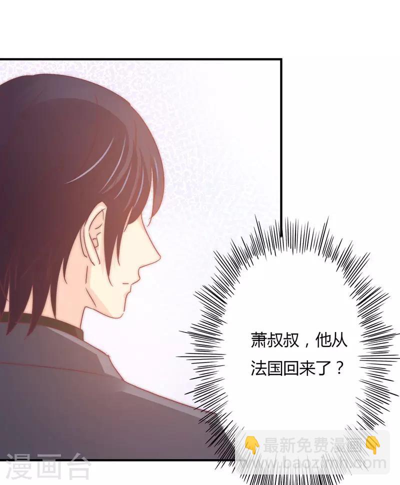 第105话 我怀孕了？-第109话