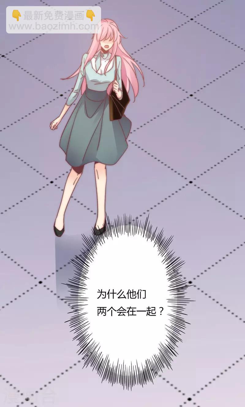 第105话 我怀孕了？-第109话