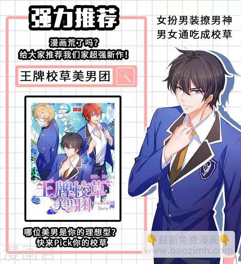 第105话 我怀孕了？-第109话