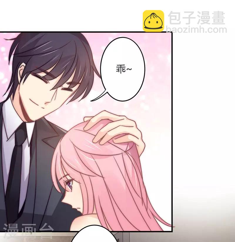 第105话 我怀孕了？-第109话