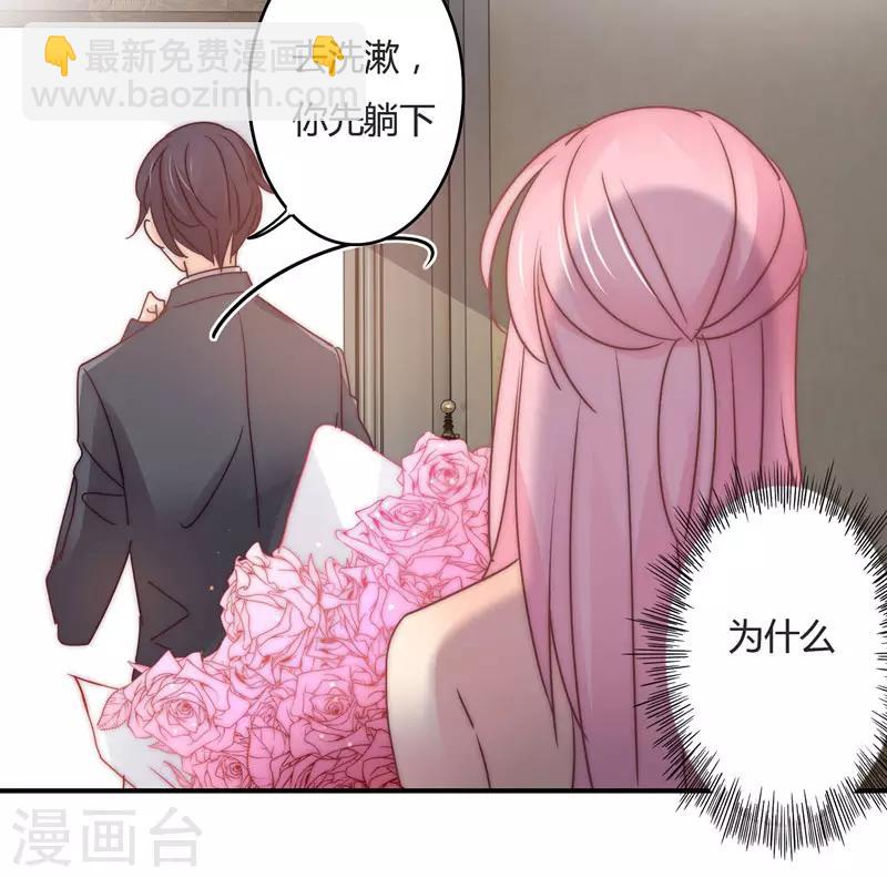 第105话 我怀孕了？-第109话