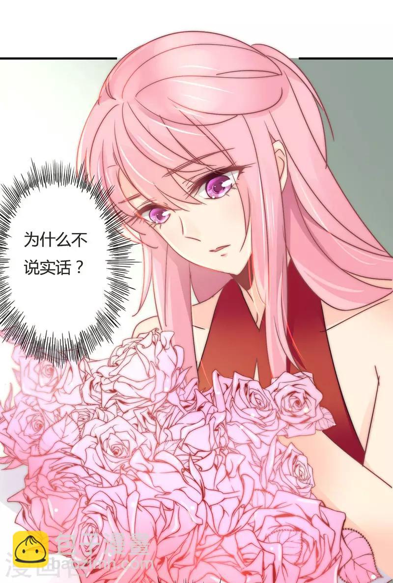 第105话 我怀孕了？-第109话