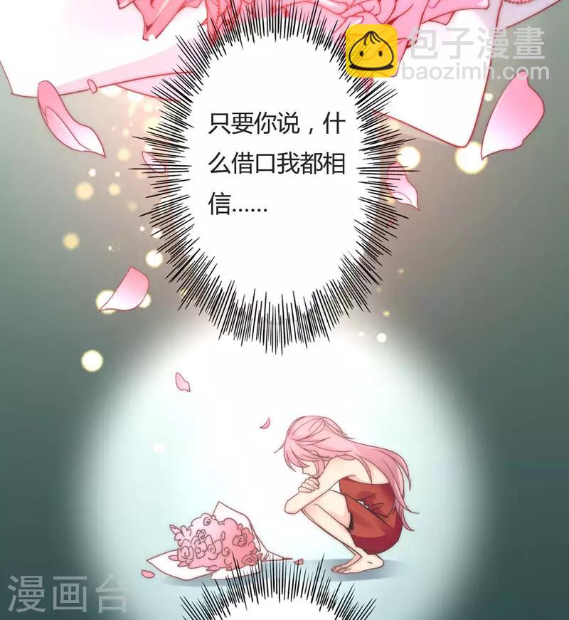 第105话 我怀孕了？-第109话