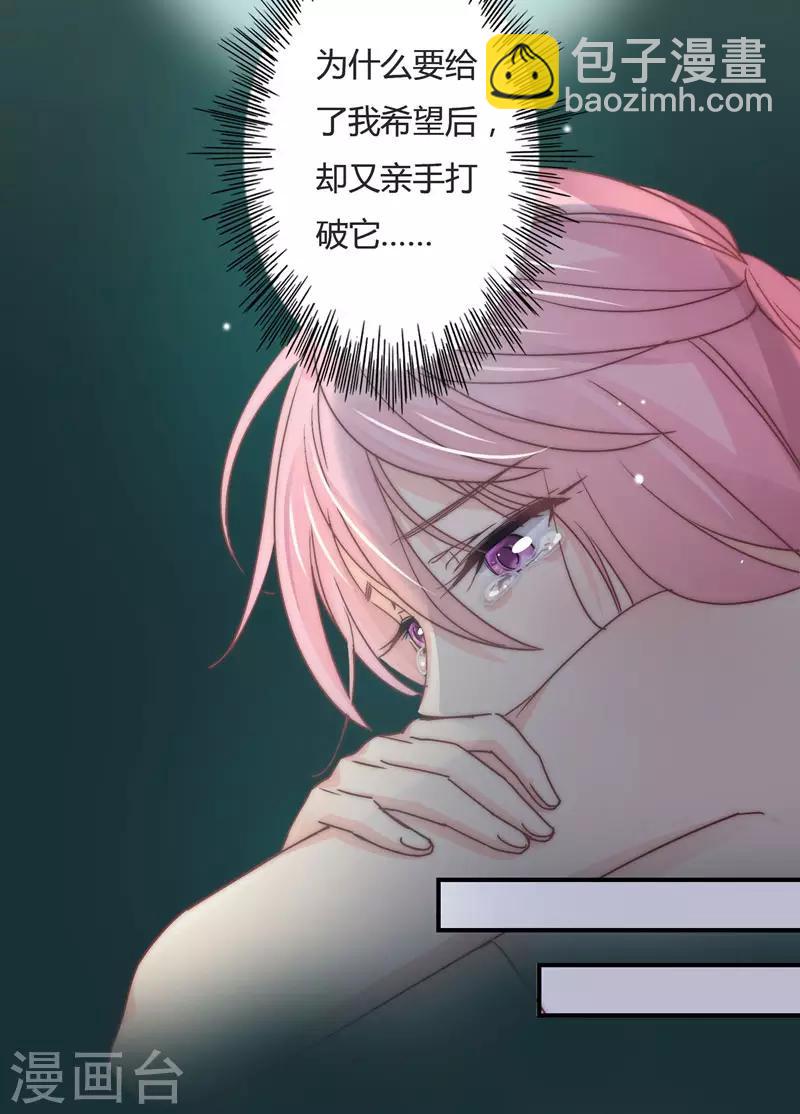第105话 我怀孕了？-第109话