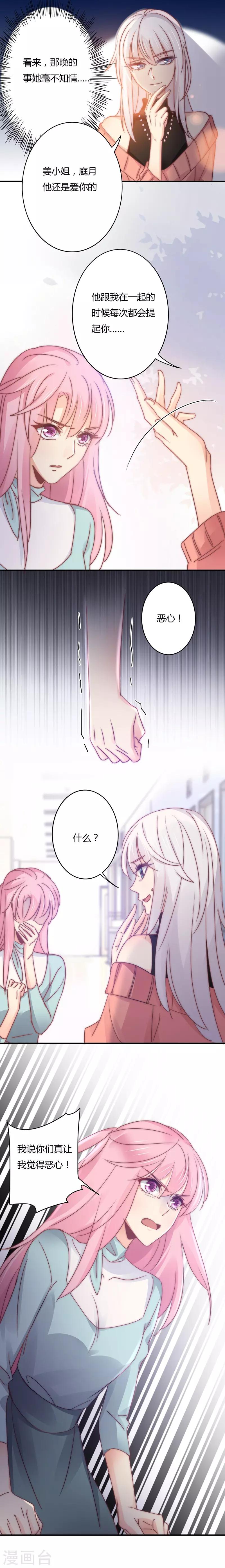 第107话 白芷得逞了？-第111话