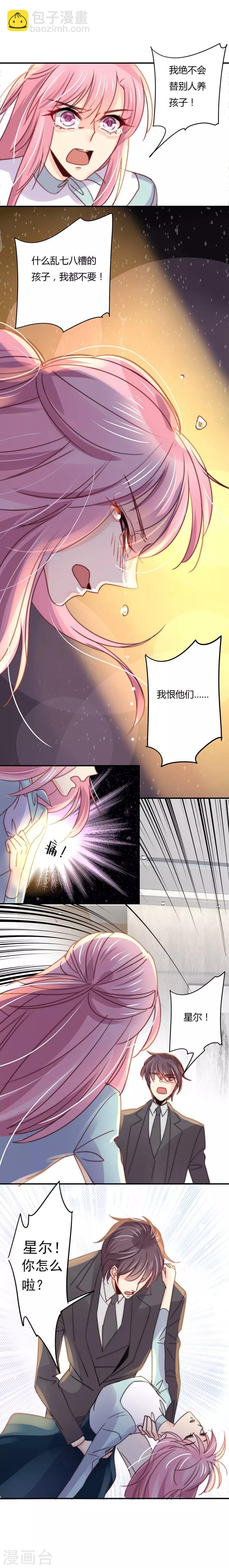 第107话 白芷得逞了？-第111话