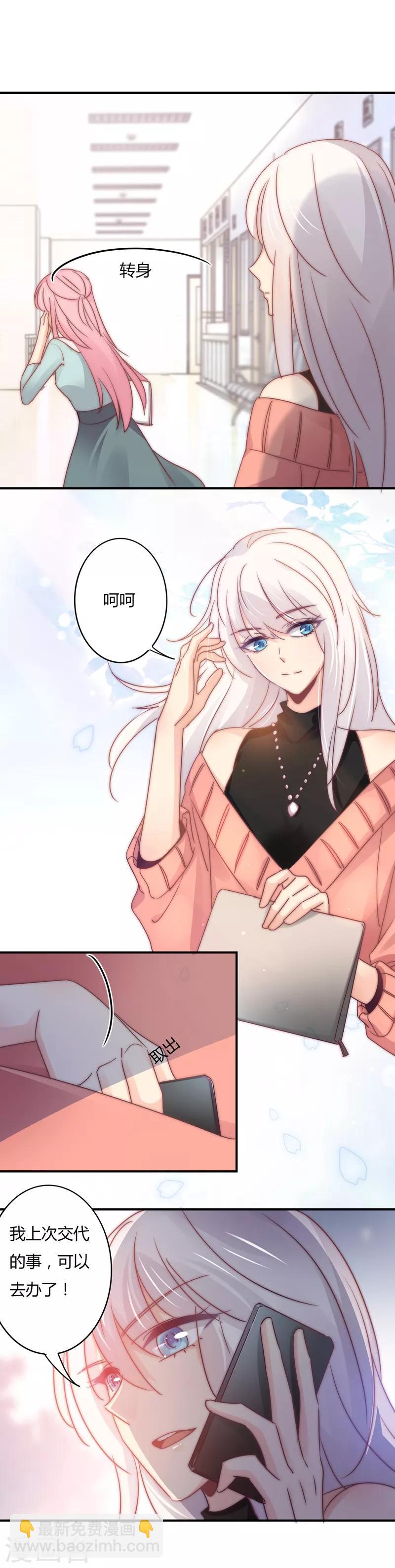 第107话 白芷得逞了？-第111话