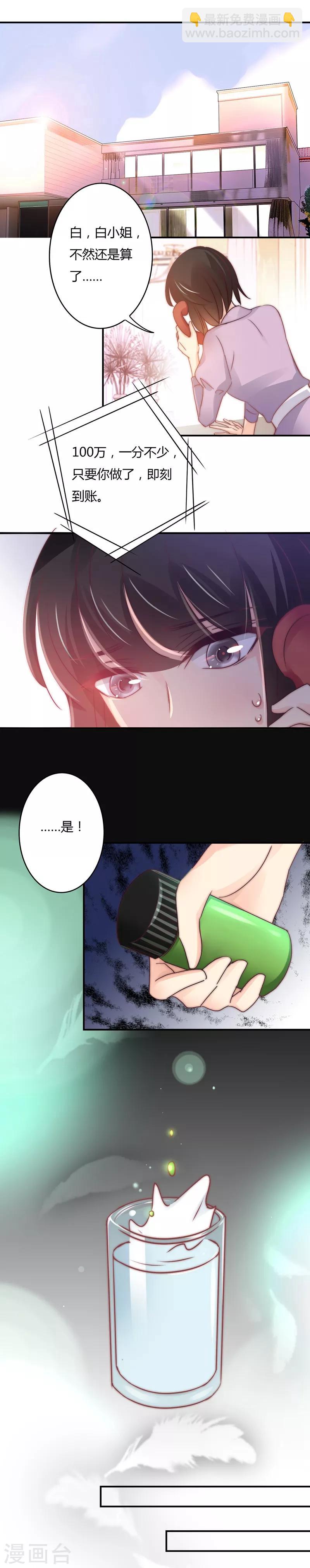 第107话 白芷得逞了？-第111话