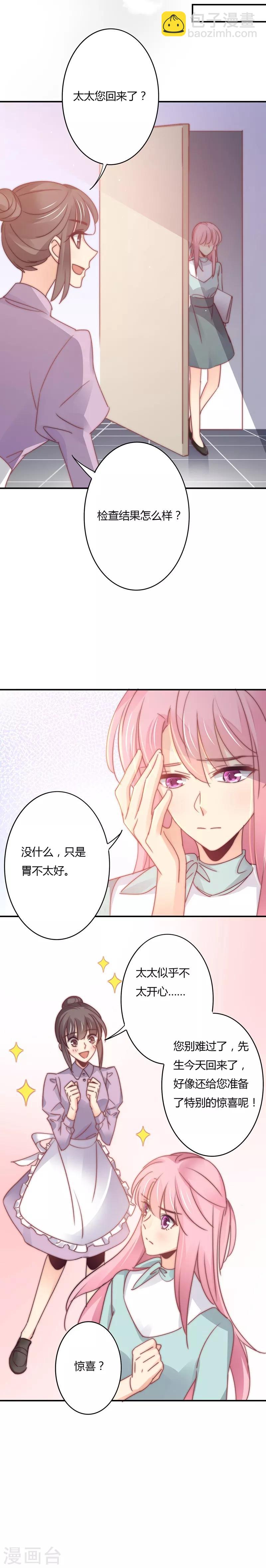 第107话 白芷得逞了？-第111话