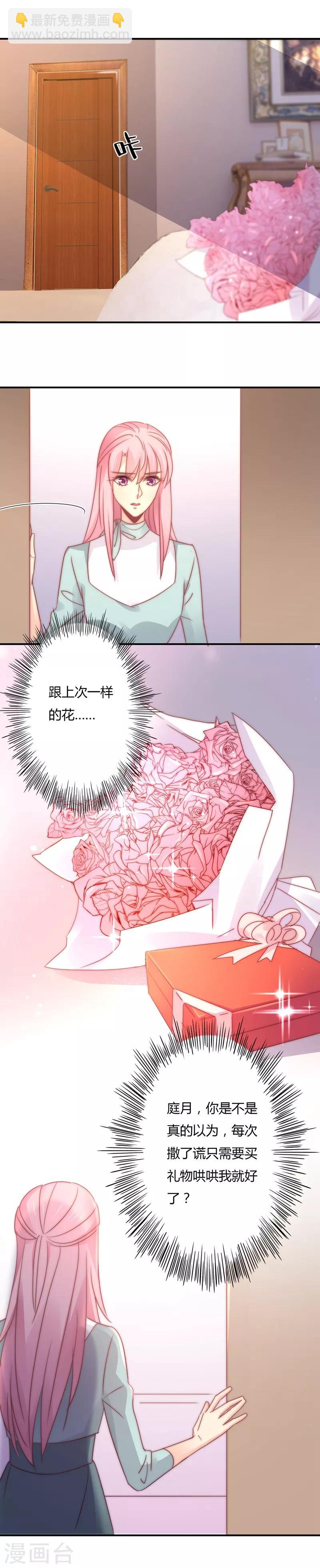 第107话 白芷得逞了？-第111话