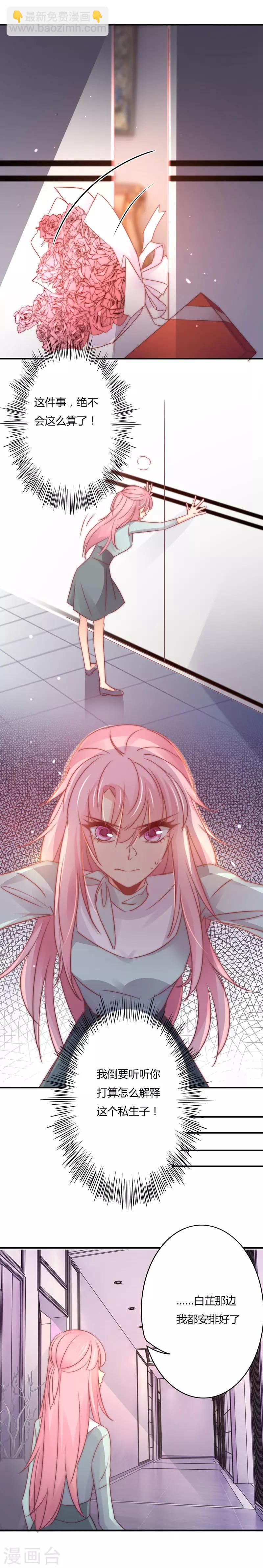 第107话 白芷得逞了？-第111话