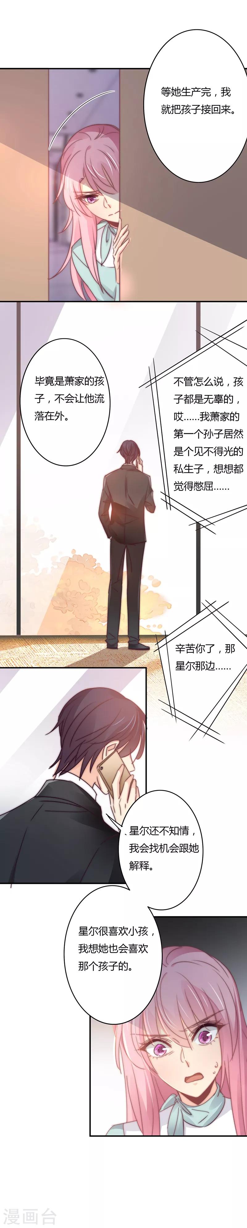 第107话 白芷得逞了？-第111话