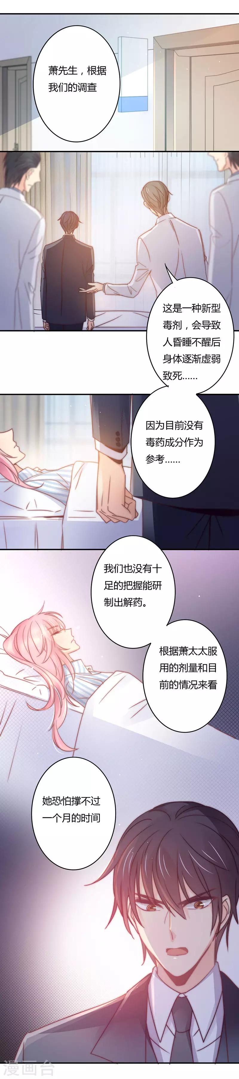 第109话 要牺牲孩子？-第113话