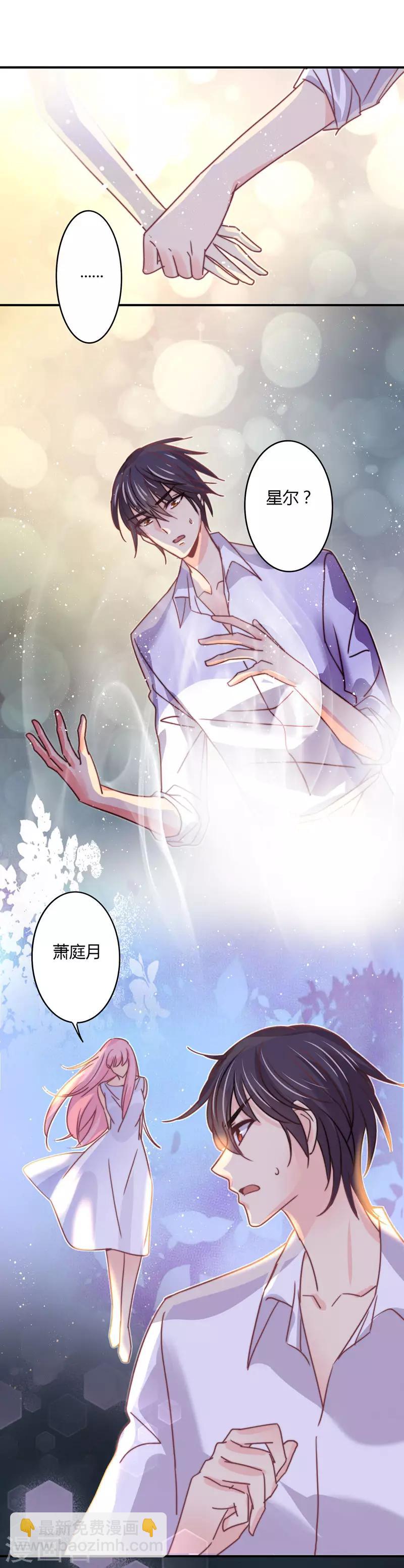 第109话 要牺牲孩子？-第113话