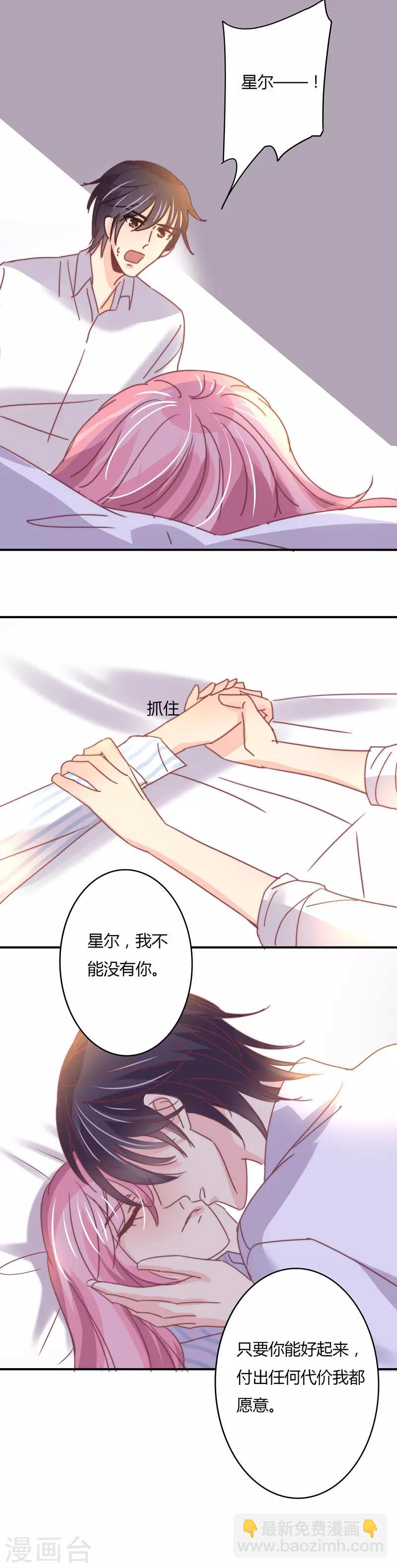 第109话 要牺牲孩子？-第113话