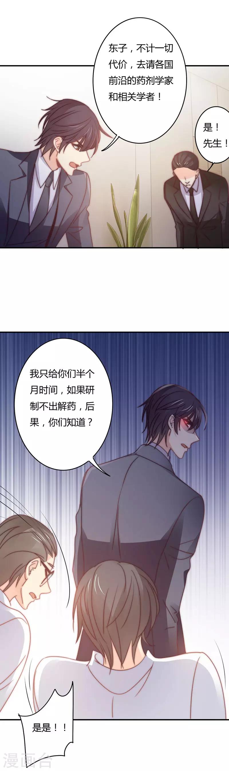 第109话 要牺牲孩子？-第113话