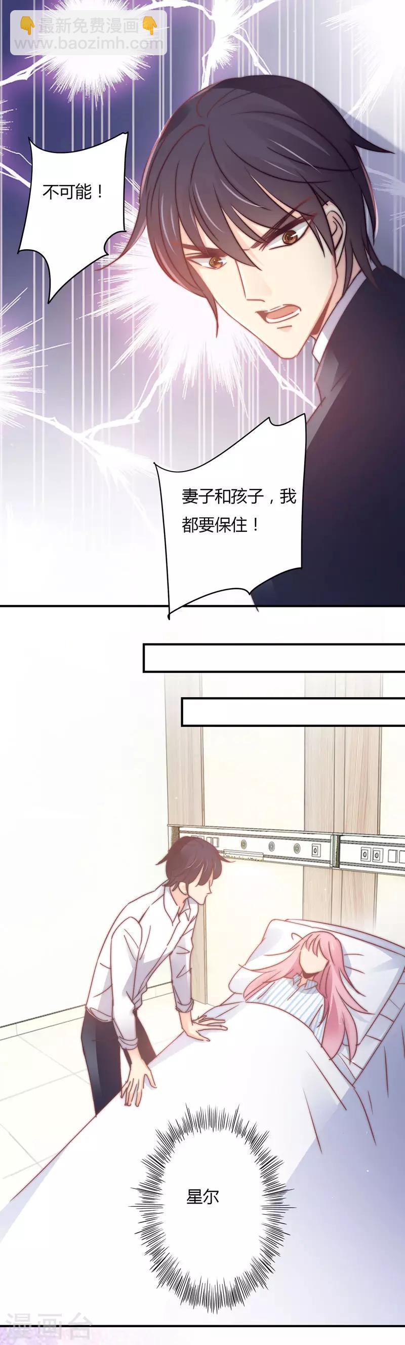 第109话 要牺牲孩子？-第113话