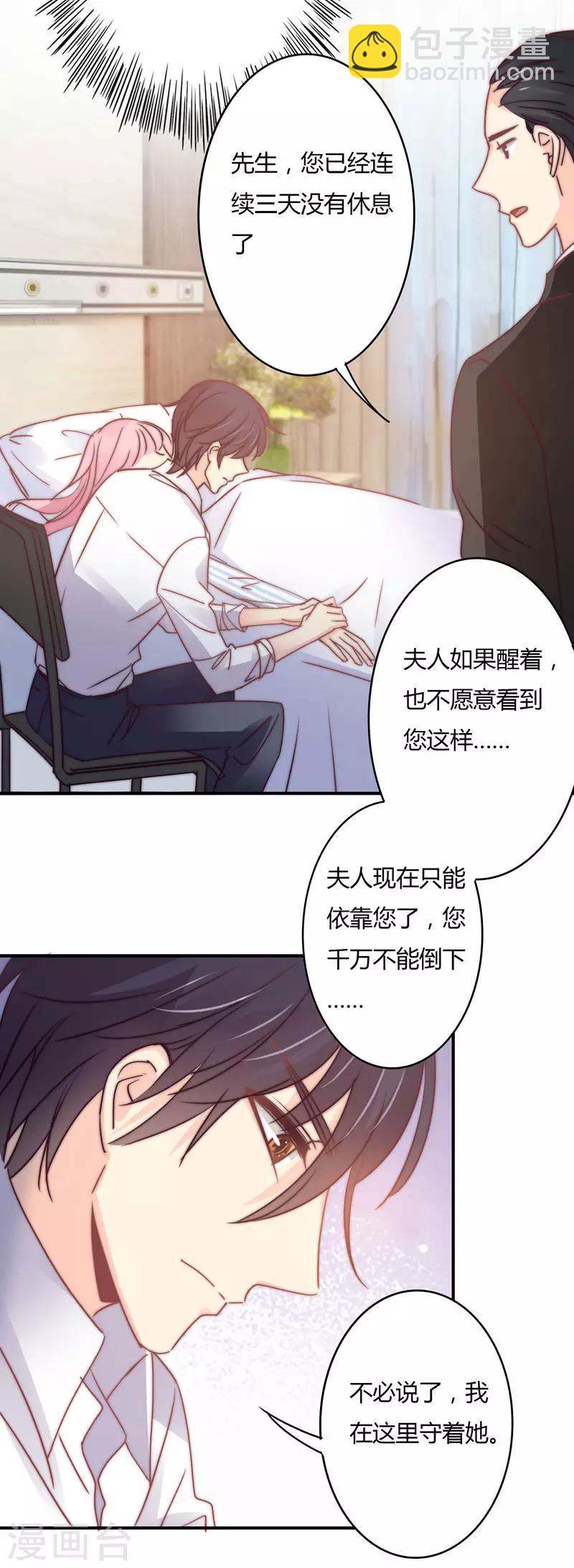 第109话 要牺牲孩子？-第113话
