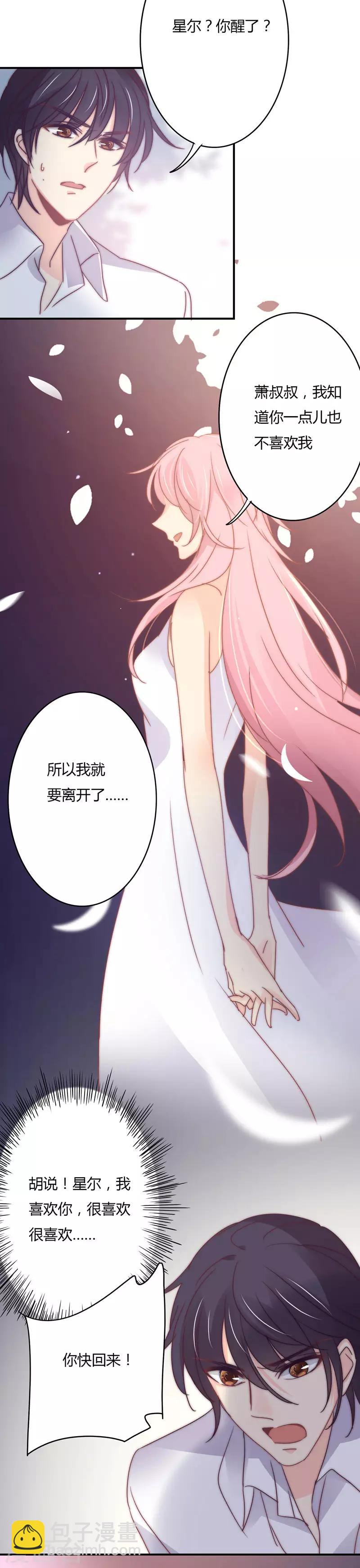 第109话 要牺牲孩子？-第113话