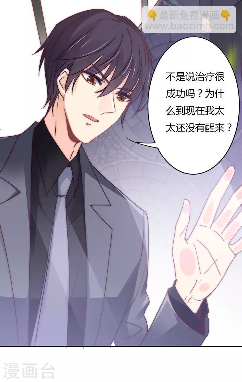 第111话 欢迎回来，萧太太-第115话