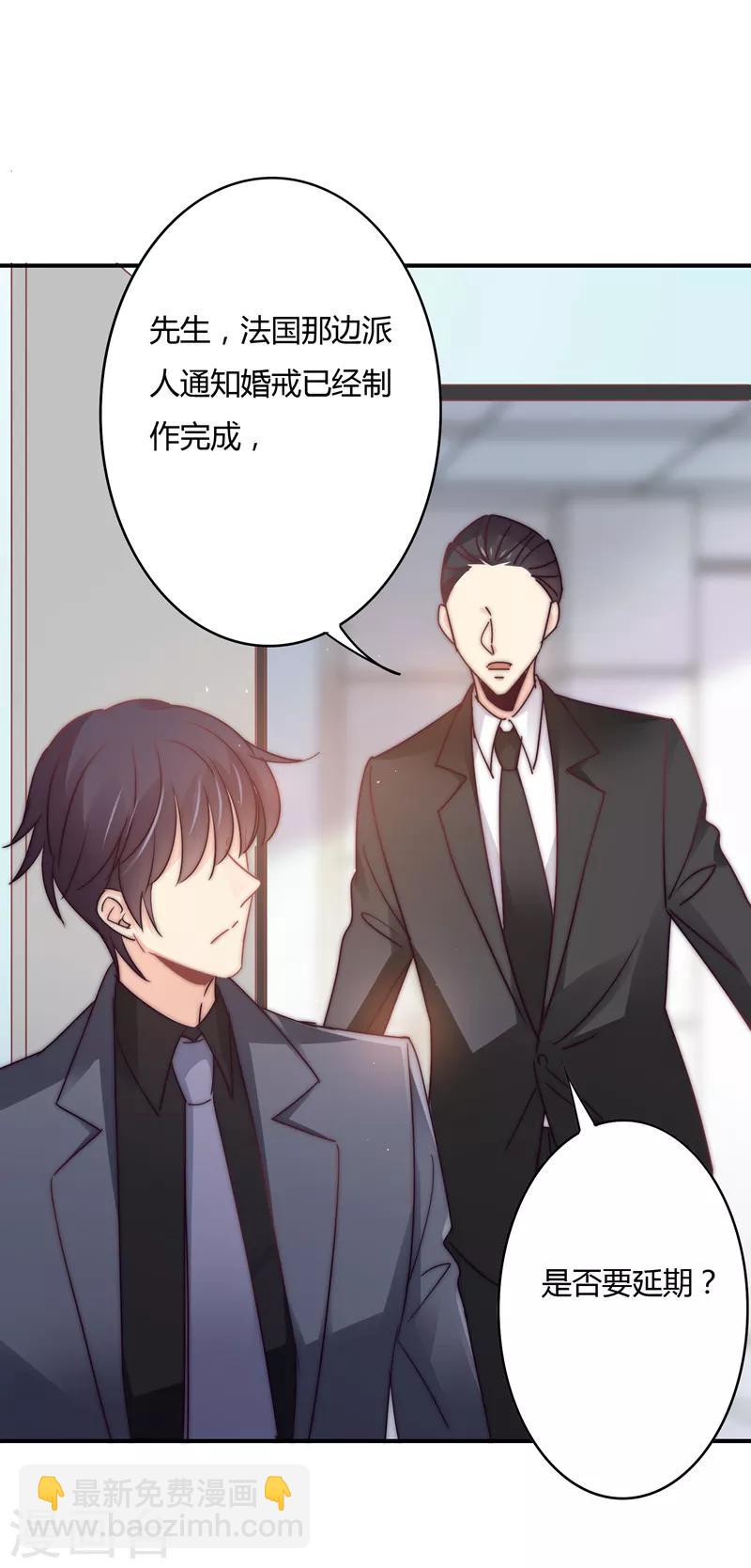 第111话 欢迎回来，萧太太-第115话
